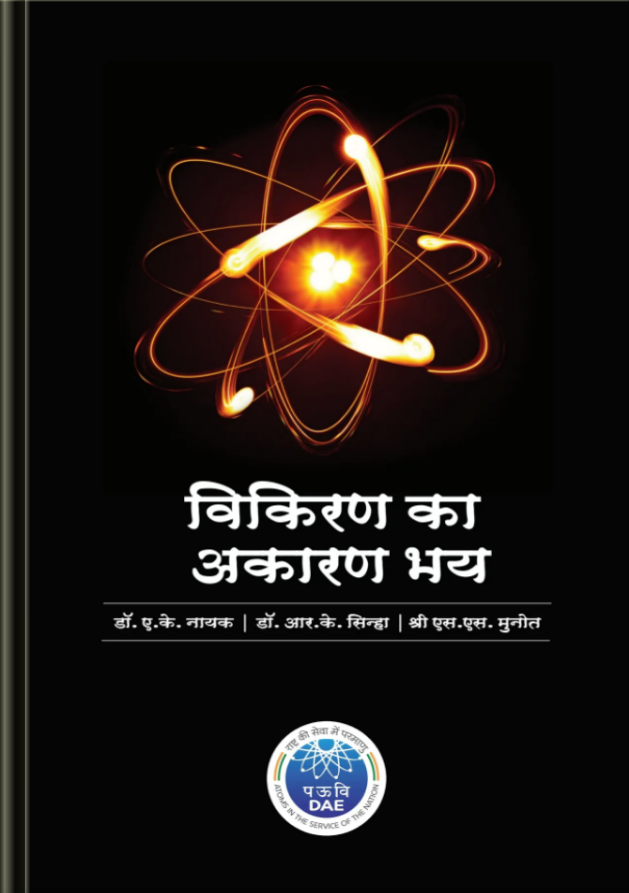 The Unreasoned Fear of Radiation Hindi