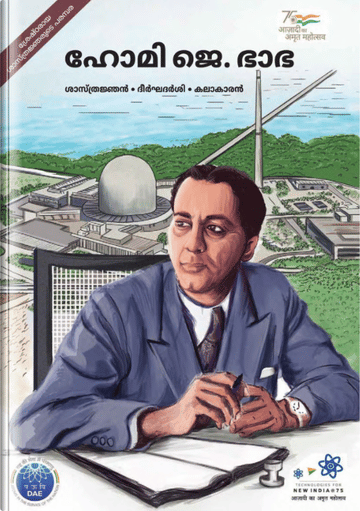 Homi J Bhabha Malayalam