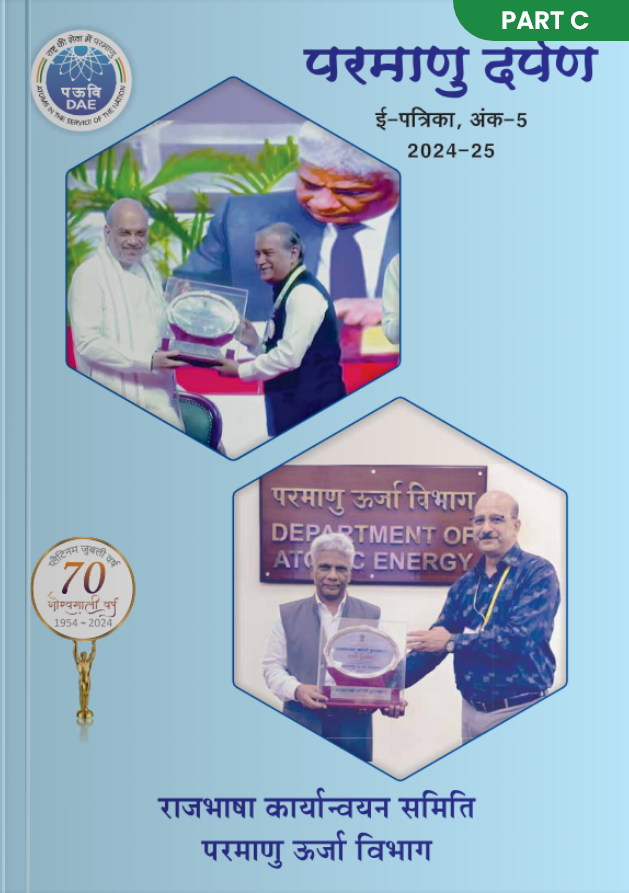 Parmanu Darpan 24-25